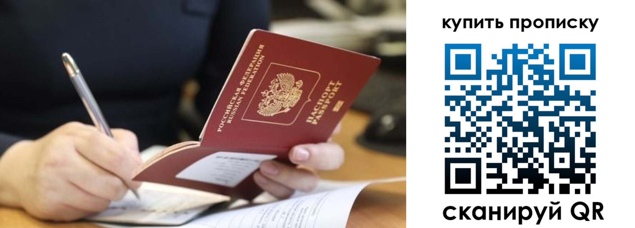 прописка регистрация в Казани