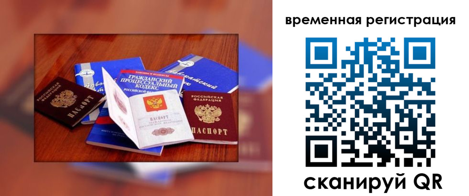 прописка в Казани