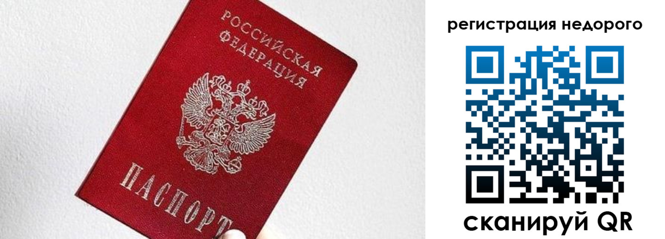временная регистрация в Казани