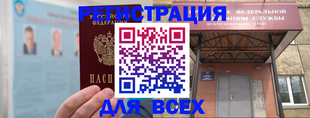 прописка ребенка в Казани
