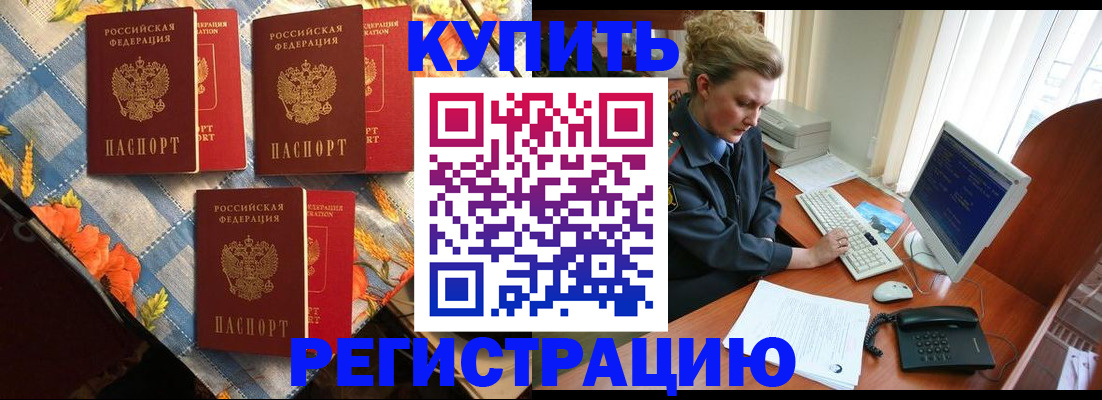 прописка 2025 в Казани