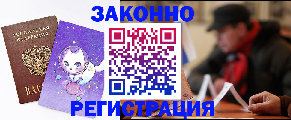 временная регистрация для школы в Казани