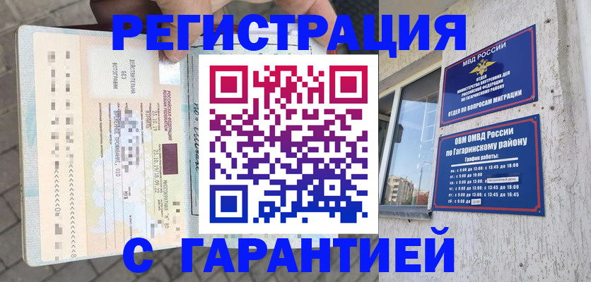 временная регистрация 2025 в Казани