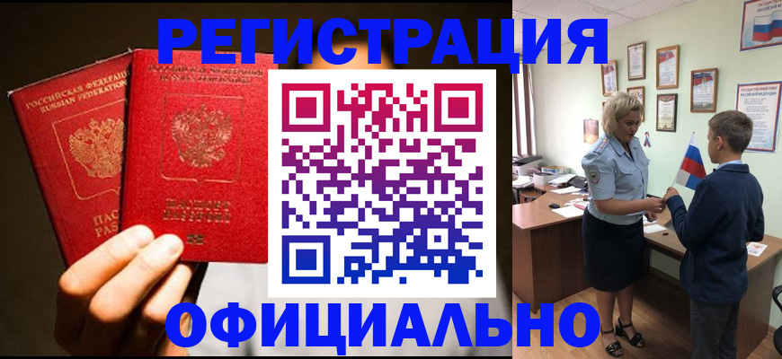 временная регистрация гарантия в Казани