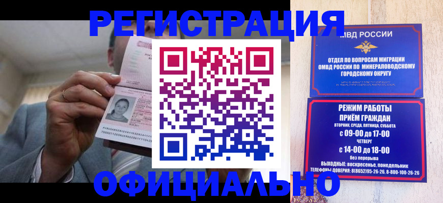 временная регистрация адрес в Казани