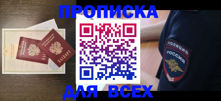 временная регистрация поиск в Казани