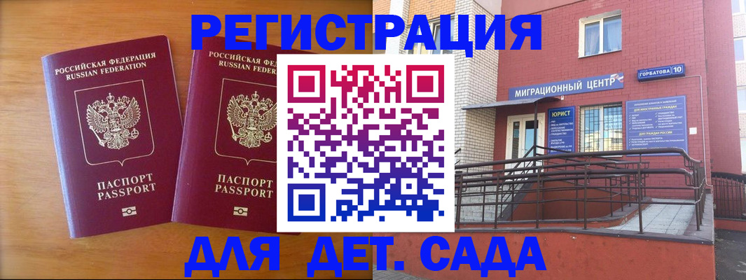 временная регистрация законно в Казани