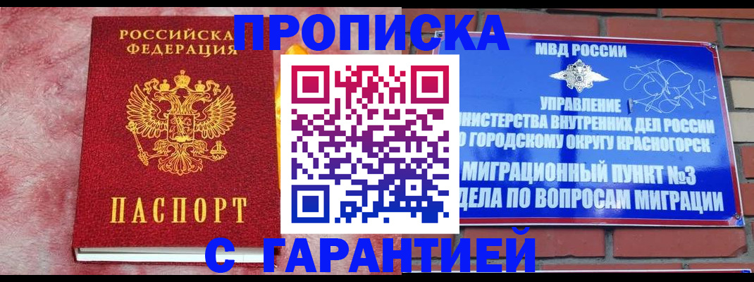 временная регистрация недорого в Казани