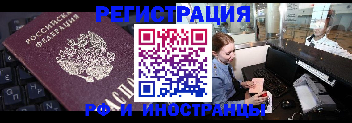временная регистрация 2025 в Казани