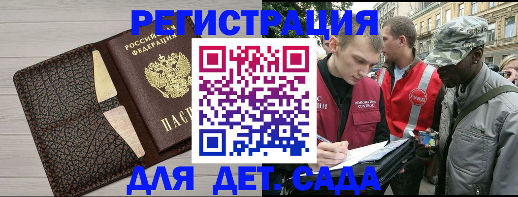 временная регистрация 2025 в Казани